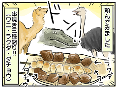 小ネタ134