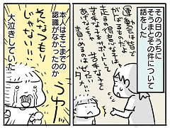 小ネタ130