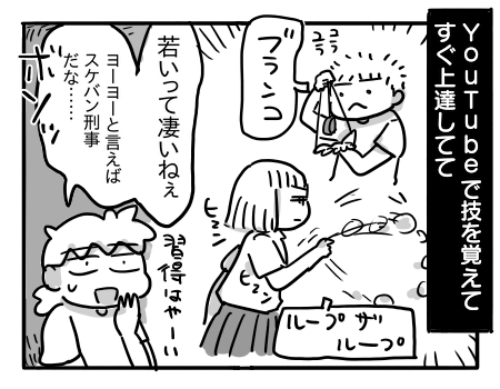 日常1042