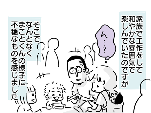 大声苦手2