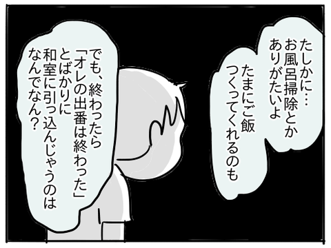 犯人は夏休み22