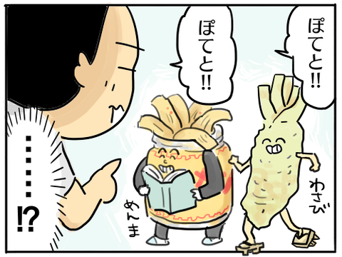 しりとり3