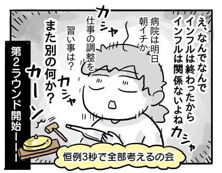 日常176