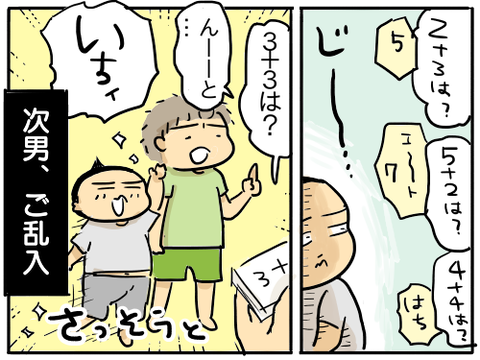偶数と奇数3