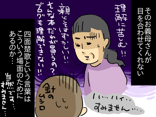 書籍化16