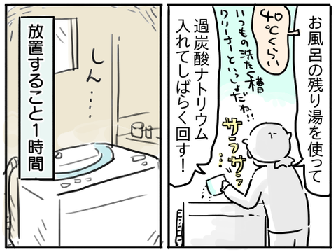 大掃除35