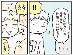 小ネタ110