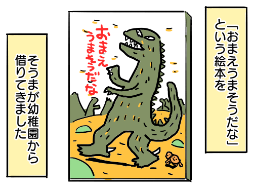 どうやったら最後まで泣かずに読めるのか : 新・規格外でもいい