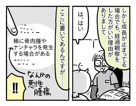 日常306