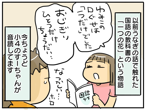 一つの花 の感想 本音と建て前 すーちゃん9歳 新 規格外でもいいじゃない シングルマザーたまことゆかいな子ども達 Powered By ライブドアブログ 一つの花 の感想 本音と建て前 すーちゃん9歳 新 規格外でもいいじゃない シングルマザーたまことゆかいな子ども達 Powered By ライブドアブログ