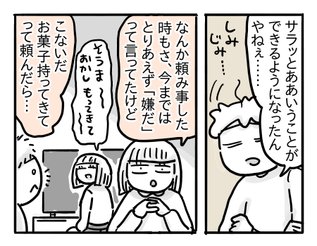 日常394