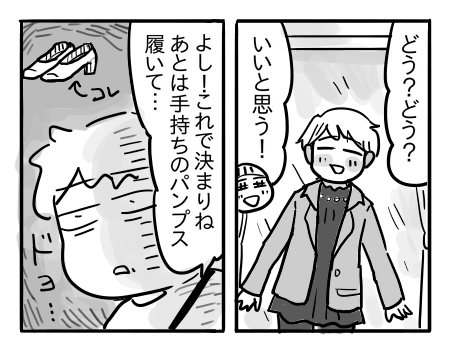 日常347