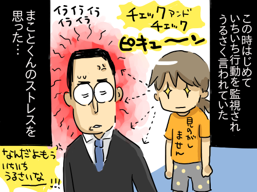 夫源病16