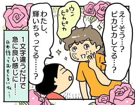 日常1764