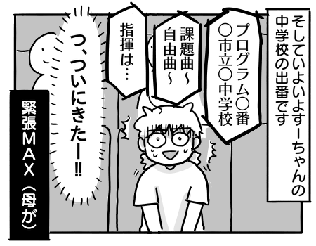 日常1450