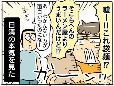 これ絶対うまいやつ7