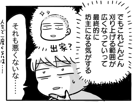 日常170