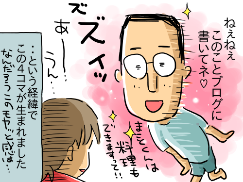 恩着せ4