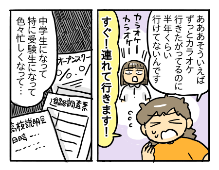 日常943
