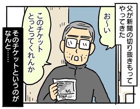 日常336