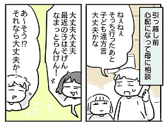 小ネタ51