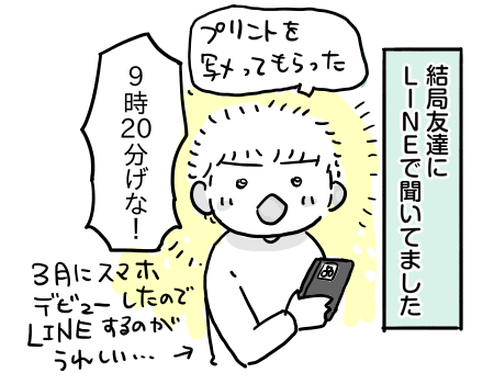 日常436