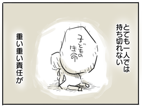 犯人は夏休み47