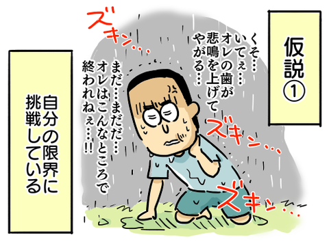 虫歯7