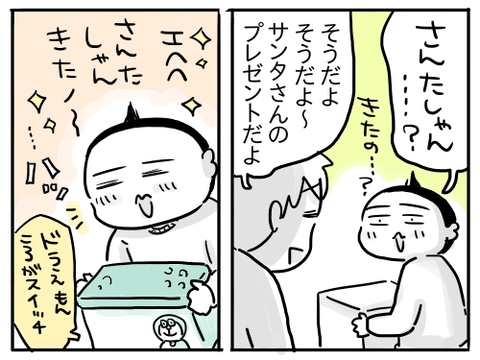 ちゅべれんと3