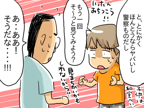 ハロウィン5
