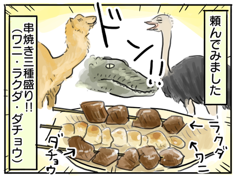 リトルワールド10