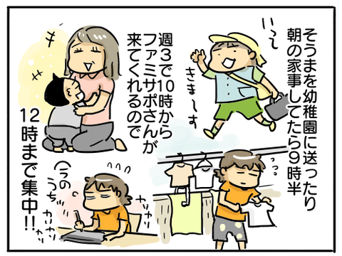 朝活3