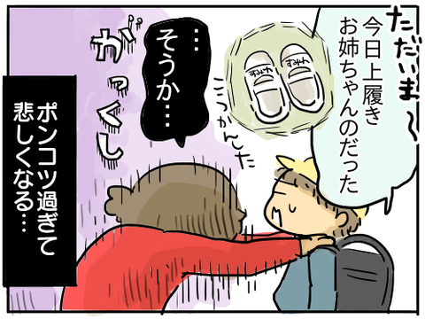 うっかりママ4