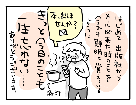 日常283