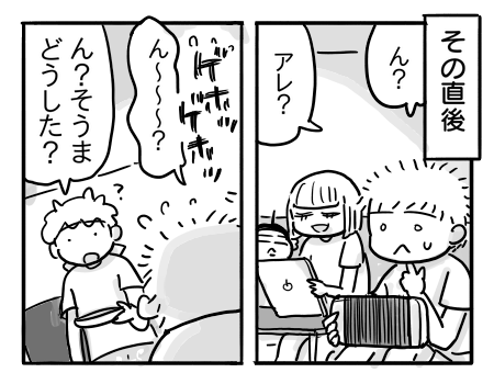 日常1096