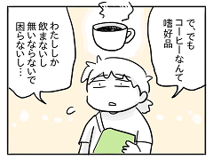 小ネタ83