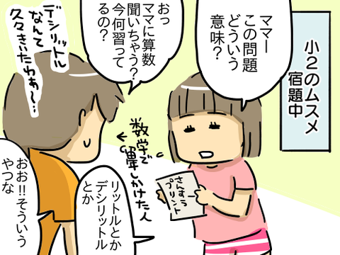 デシリットル1