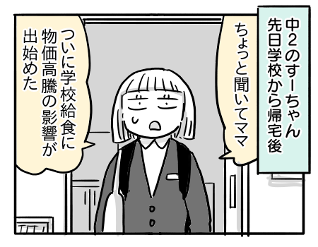 日常141