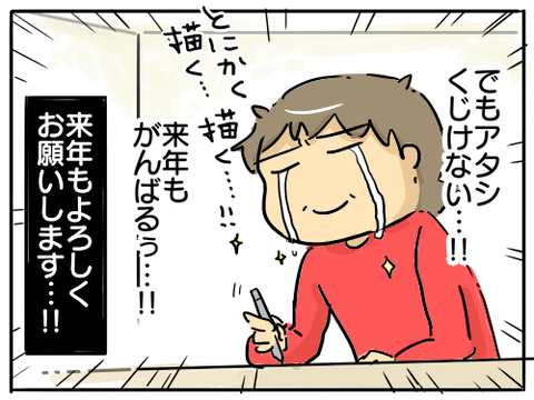 2019大みそか6
