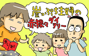 ウーマン2