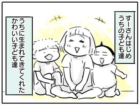 すーさん44