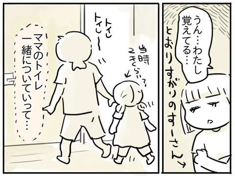 すーちゃんの観察力3