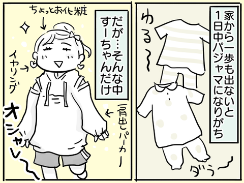 気分を上げる2