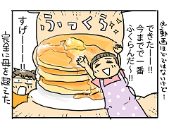 小ネタ335