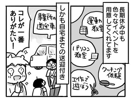 日常703