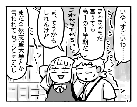 日常1255