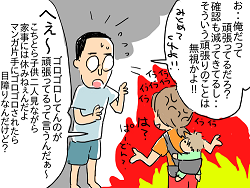 小ネタ38