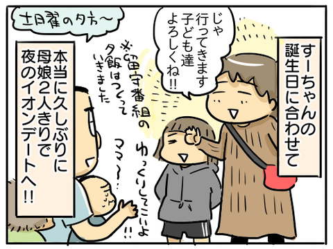 アナ雪1