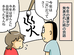 小ネタ116