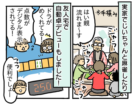 日常436